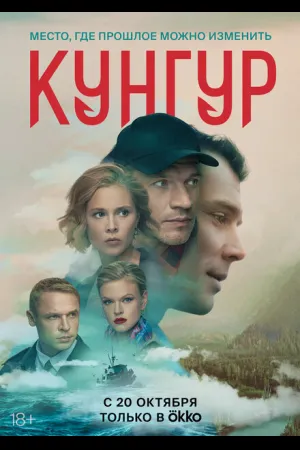 Кунгур