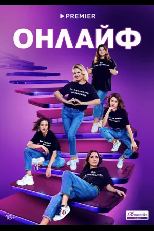 Онлайф