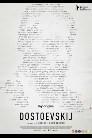 Достоевский