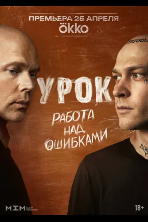 Урок