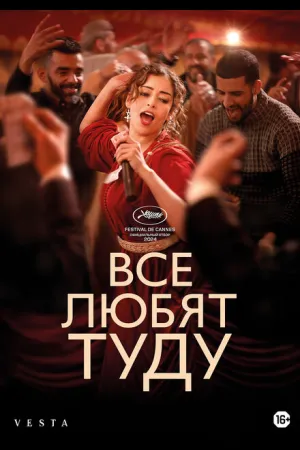 Все любят Туду
