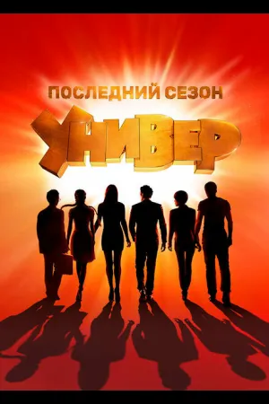 Универ. Новая общага